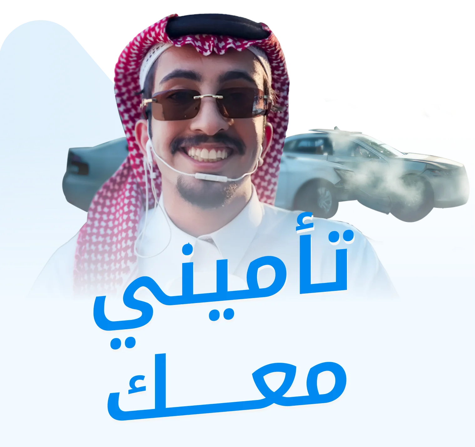 منصة تأميني - قارن أسعار التأمين